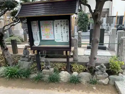 大泉寺(東京都)