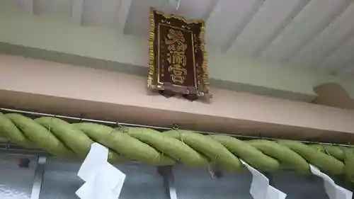 静岡天満宮のその他建物