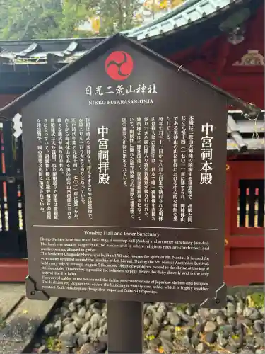 日光二荒山神社中宮祠(栃木県)