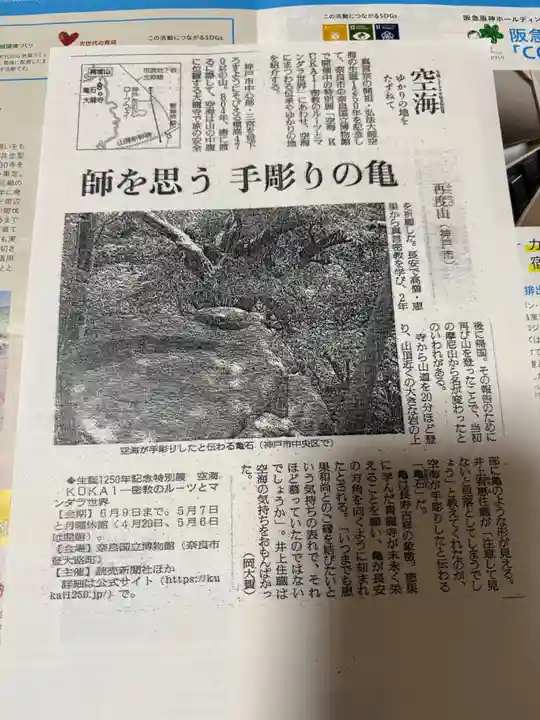 大龍寺(兵庫県)