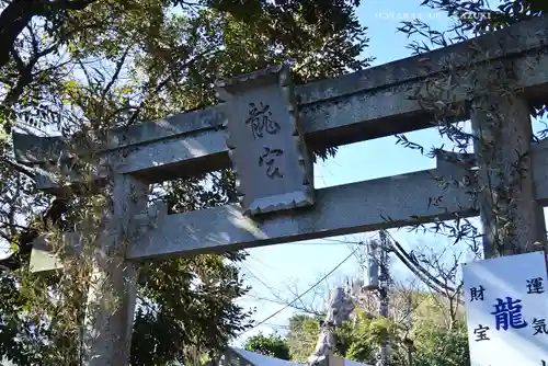 江島神社(神奈川県)