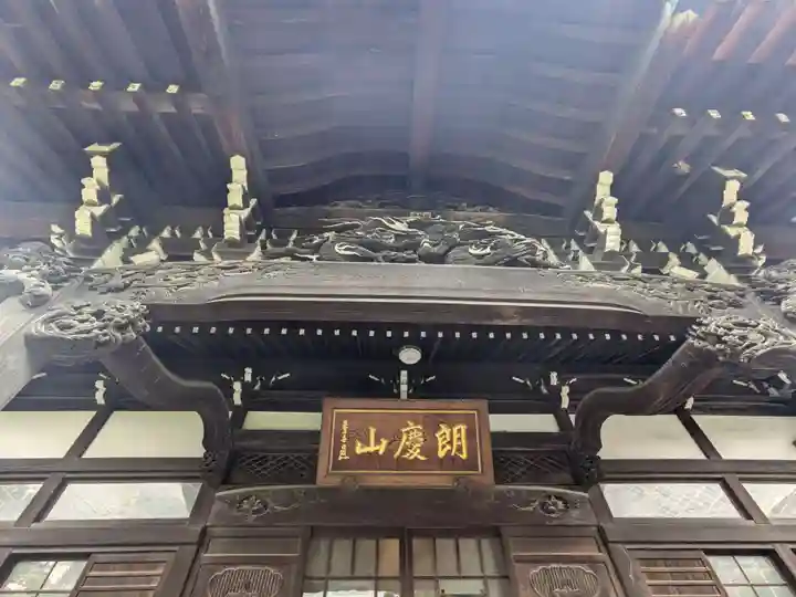 照栄院(東京都)