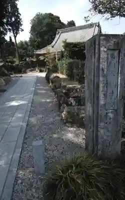 竜守院(愛知県)