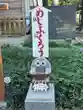 飯福神社(群馬県)