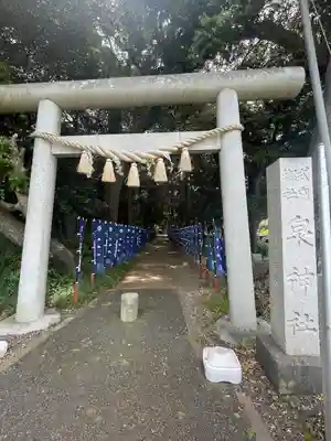 泉神社(茨城県)