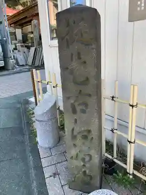 常立寺の周辺