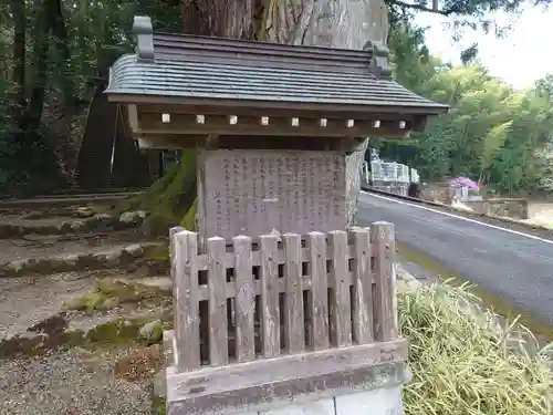 萩日吉神社の歴史