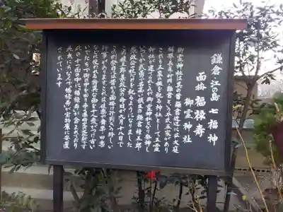 御霊神社の歴史