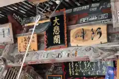 法泉寺の建物その他