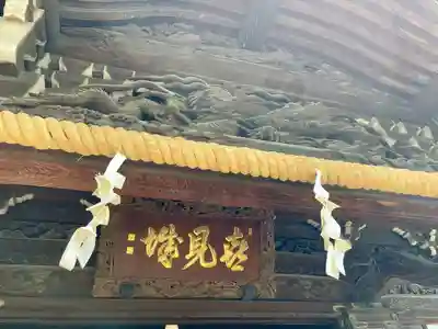 題経寺(柴又帝釈天)(東京都)
