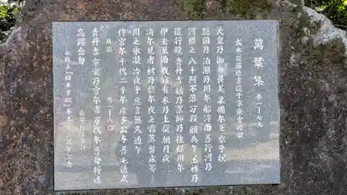 村屋坐弥冨都比売神社(奈良県)