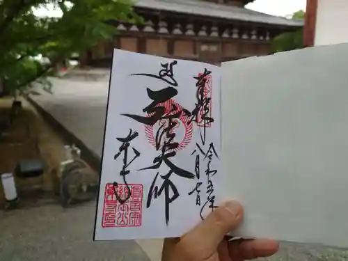 東寺（教王護国寺）(京都府)