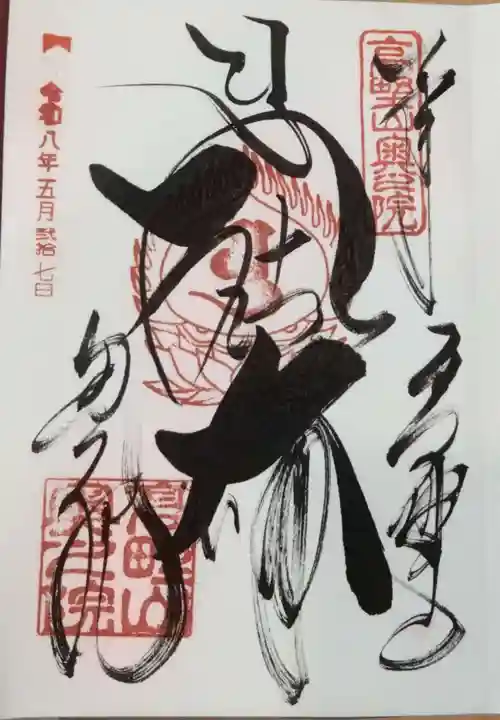 高野山金剛峯寺奥の院(和歌山県)