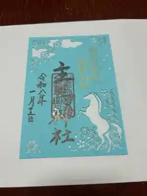 荒雄川神社(宮城県)