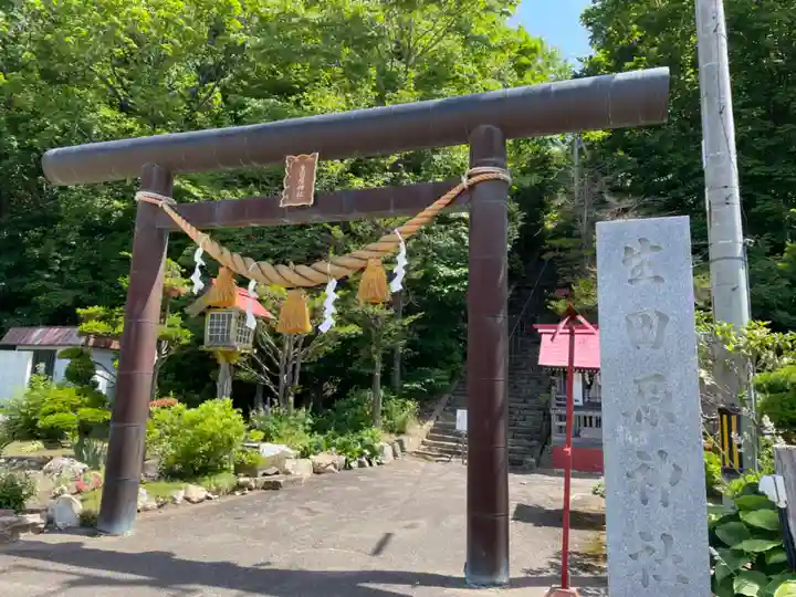生田原神社の鳥居
