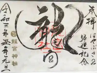 はやぶさ帰還記念