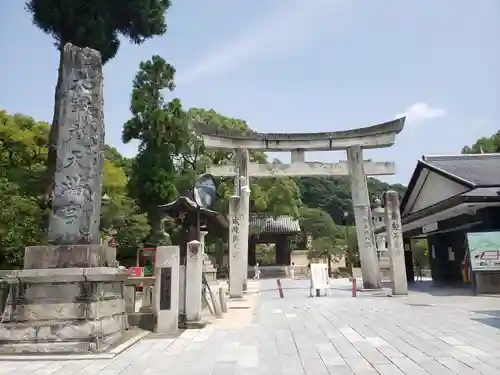 太宰府天満宮の鳥居