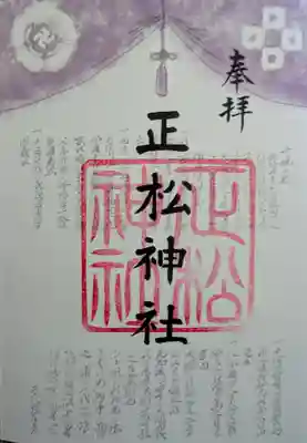 乃木神社(東京都)