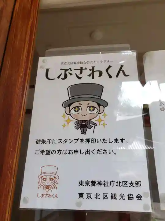 平塚神社(東京都)