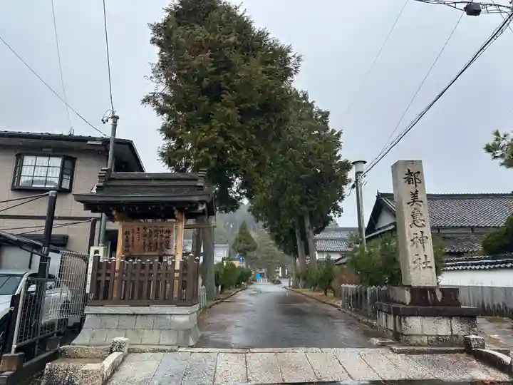 都美恵神社(三重県)