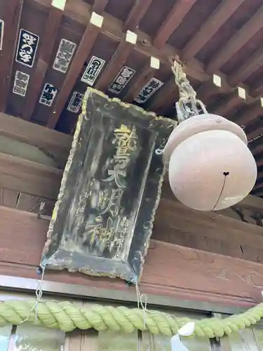 鷲神社(茨城県)