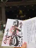 平等寺(因幡堂)の御朱印