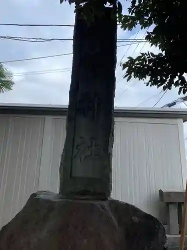 網一色 八幡神社のその他建物