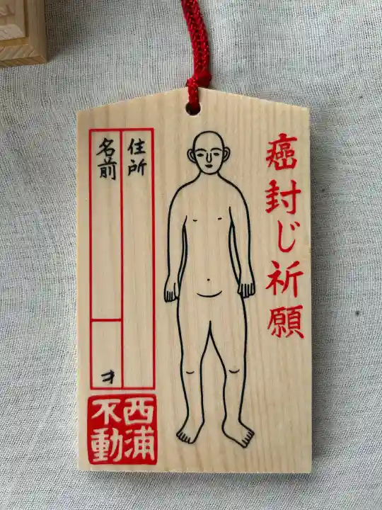 無量寺(愛知県)