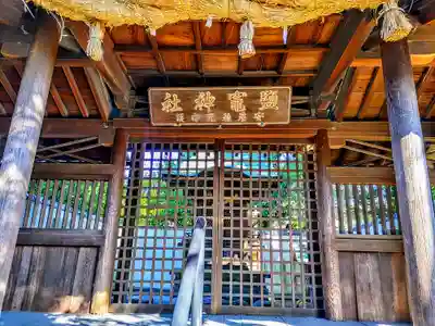 新宮社の末社・摂社