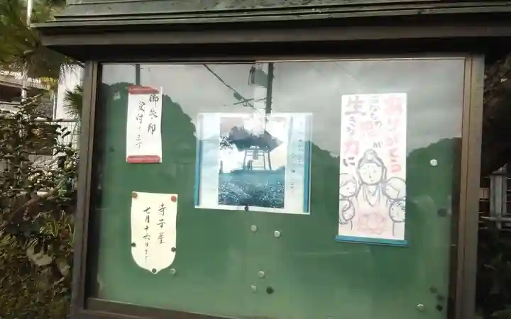 林慶寺(静岡県)