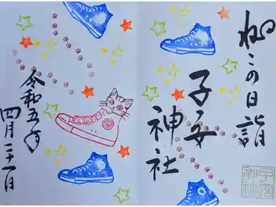 令和5年4月 『ねこの日詣』