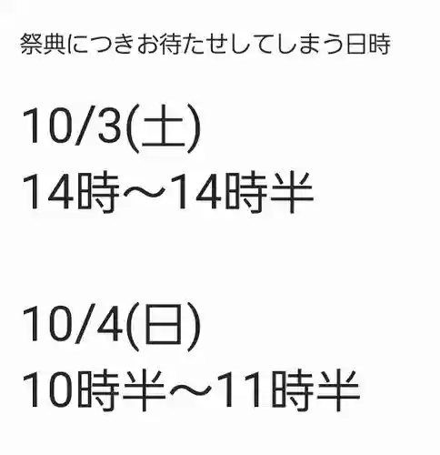 くまくま神社(導きの社 熊野町熊野神社)(東京都)