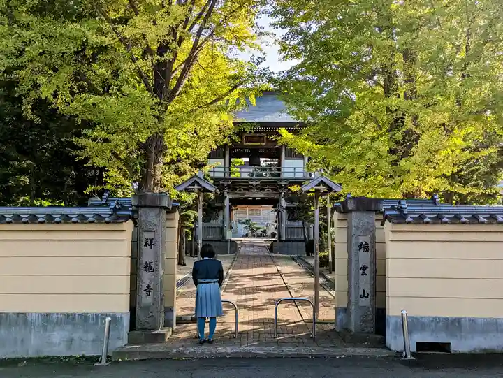 祥龍寺の山門・神門