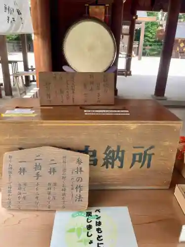 阿佐ヶ谷神明宮(東京都)