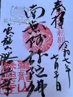 勝興寺(富山県)