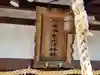 今津濱恵比須神社のその他建物