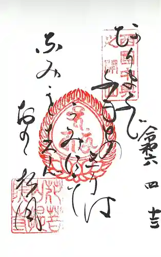 花山院菩提寺(兵庫県)