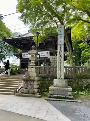 高尾山薬王院の山門・神門