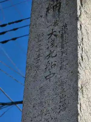 常陸二ノ宮　静神社(茨城県)