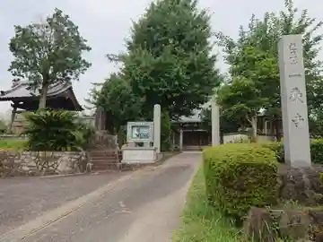 一乗寺(愛知県)