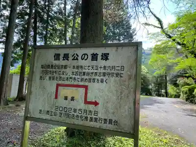 西山本門寺(静岡県)