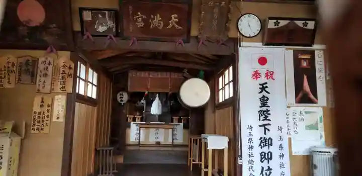 天満神社の本殿・本堂