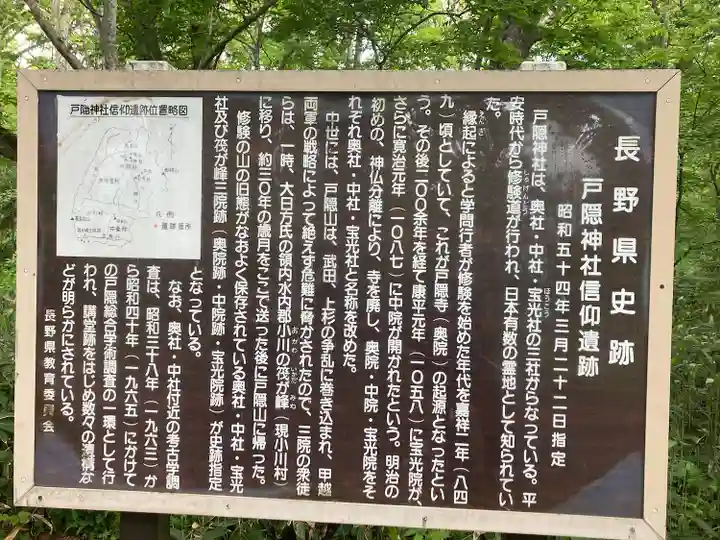 戸隠神社九頭龍社(長野県)