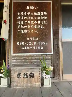 安産寺(奈良県)