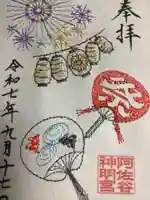 阿佐ヶ谷神明宮(東京都)