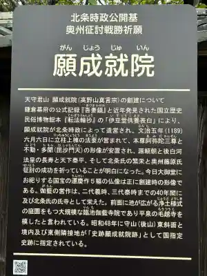 願成就院の{uncategorized: "未分類", other: "その他", undefined: "問題あり", building: "その他建物", grave: "お墓", sacred_gate: "鳥居", guardian: "狛犬", statue: "像", buddha: "仏像", history: "歴史", nature: "自然", garden: "庭園", animal: "動物", pagoda: "塔", temizu: "手水舎", mountain_gate: "山門・神門", sanctuary: "本殿・本堂", subordinate: "末社・摂社", art: "芸術", scenery: "景色", jizo: "地蔵", ema: "絵馬", goshuin: "御朱印", omikuji: "おみくじ", items: "授与品その他", amulet: "お守り", goshuincho: "御朱印帳", eats: "食事", festival: "お祭り", votive_dance: "神楽", shichigosan: "七五三参", wedding: "結婚式", experience: "体験その他", initially: "初詣", around: "周辺", anti_infection: "感染症対策"}