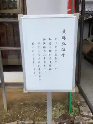 高照寺のその他建物
