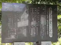 浅間神社の歴史