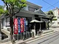 根岸山大聖院覺王寺(神奈川県)
