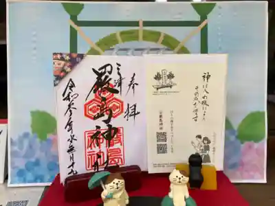 三津厳島神社の授与品その他